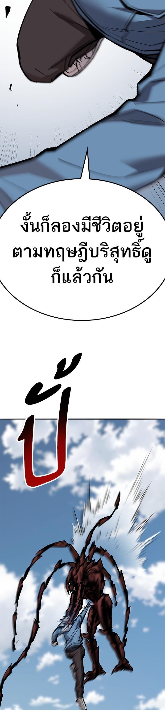 Limit Breaker ตอนที่ 154 69