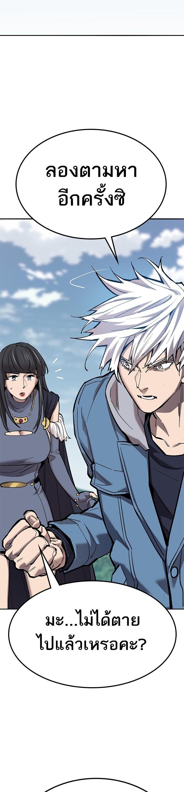 Limit Breaker ตอนที่ 154 78