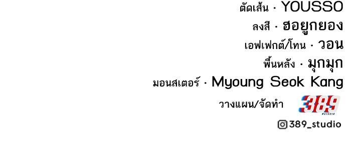 Limit Breaker ตอนที่ 154 80