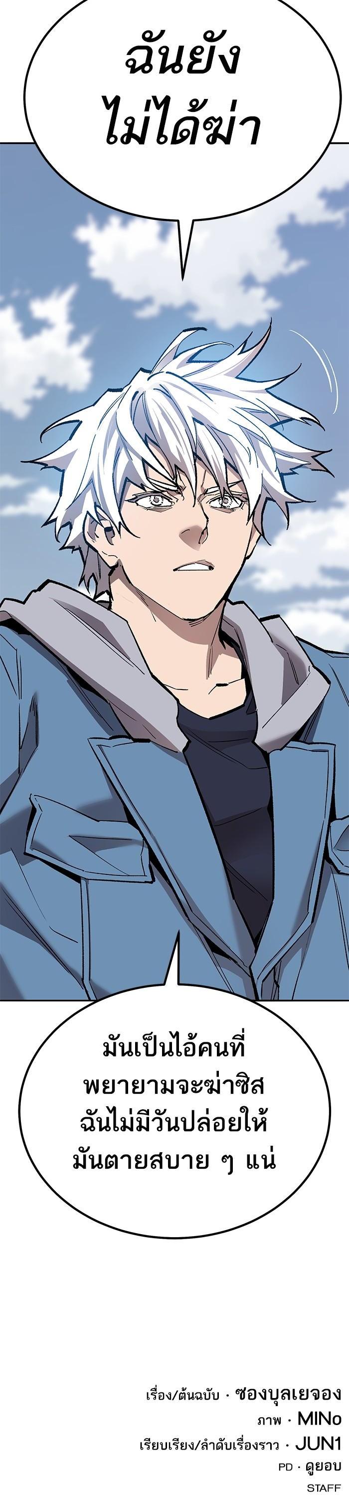 Limit Breaker ตอนที่ 154 79