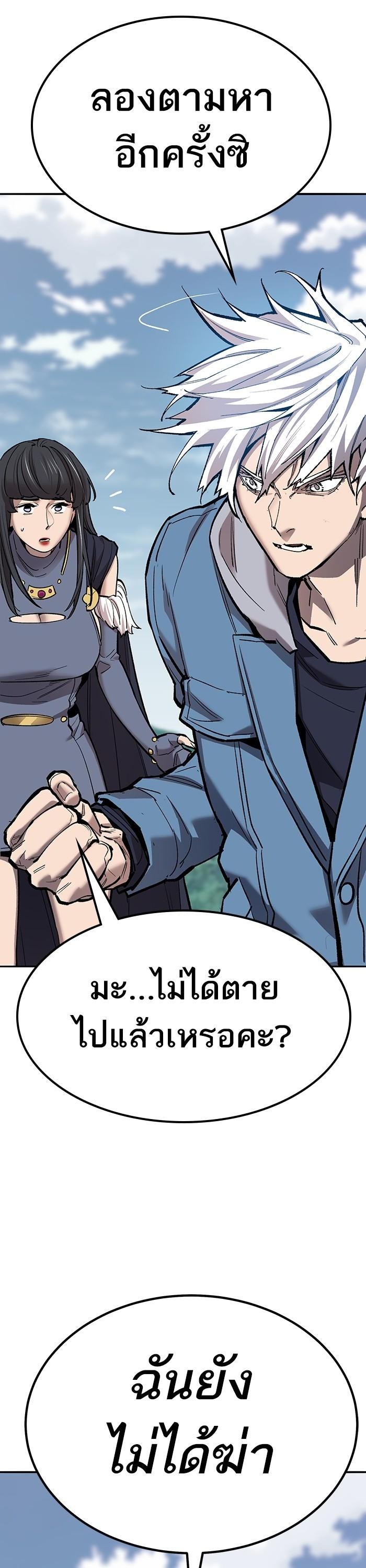 Limit Breaker ตอนที่ 155 3