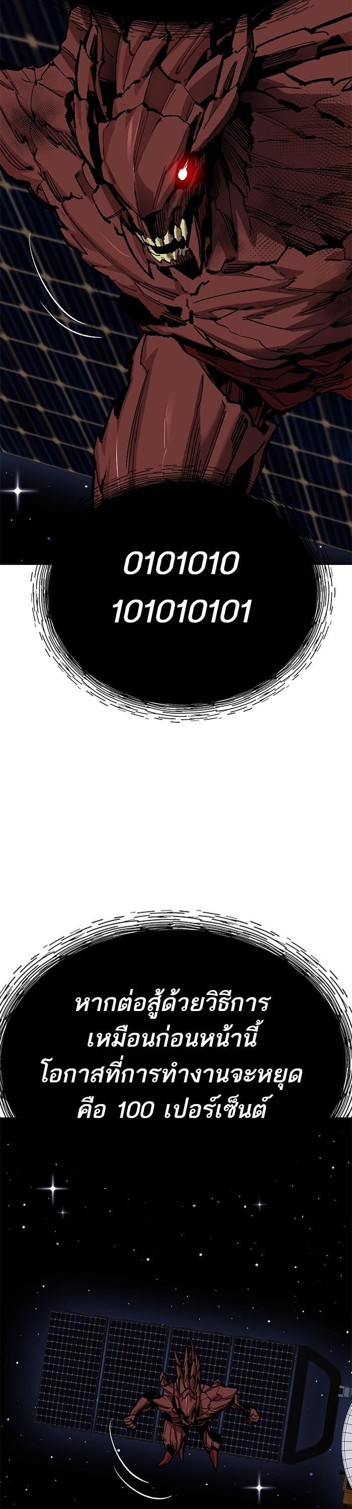 Limit Breaker ตอนที่ 155 7