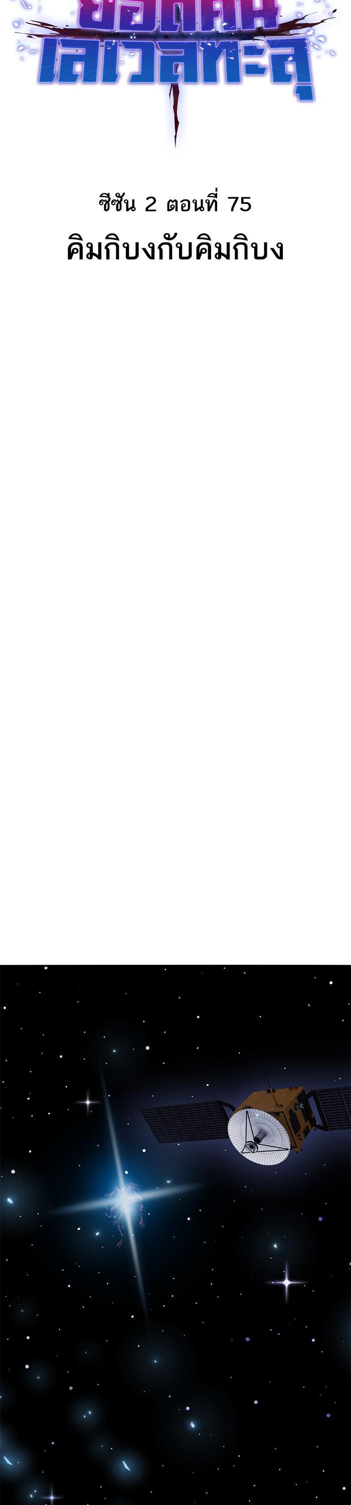 Limit Breaker ตอนที่ 155 5