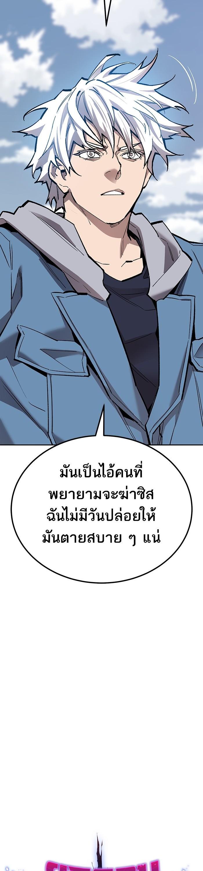 Limit Breaker ตอนที่ 155 4