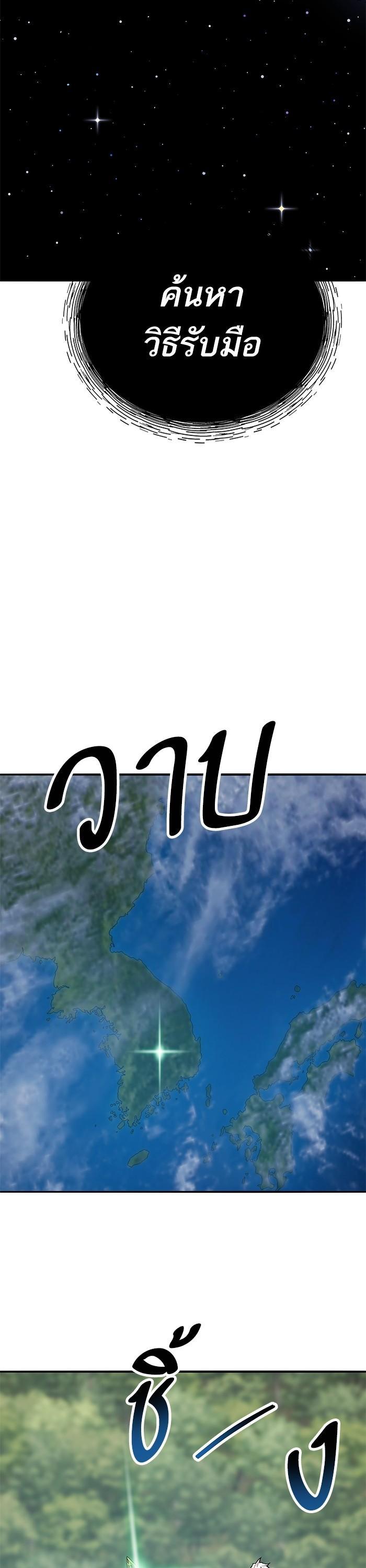 Limit Breaker ตอนที่ 155 8
