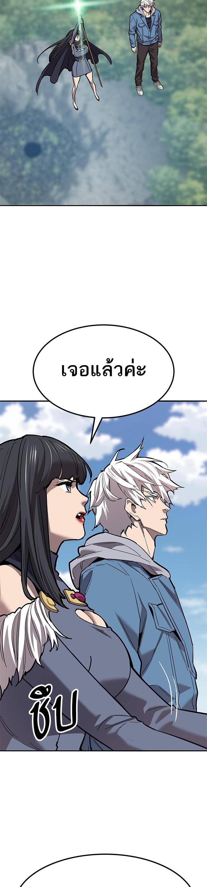 Limit Breaker ตอนที่ 155 9