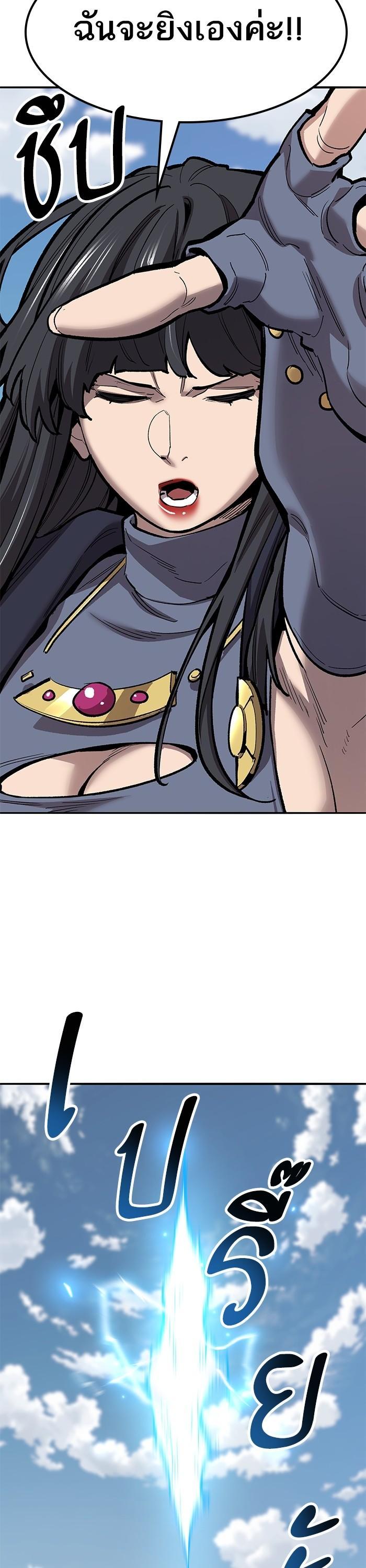 Limit Breaker ตอนที่ 155 10