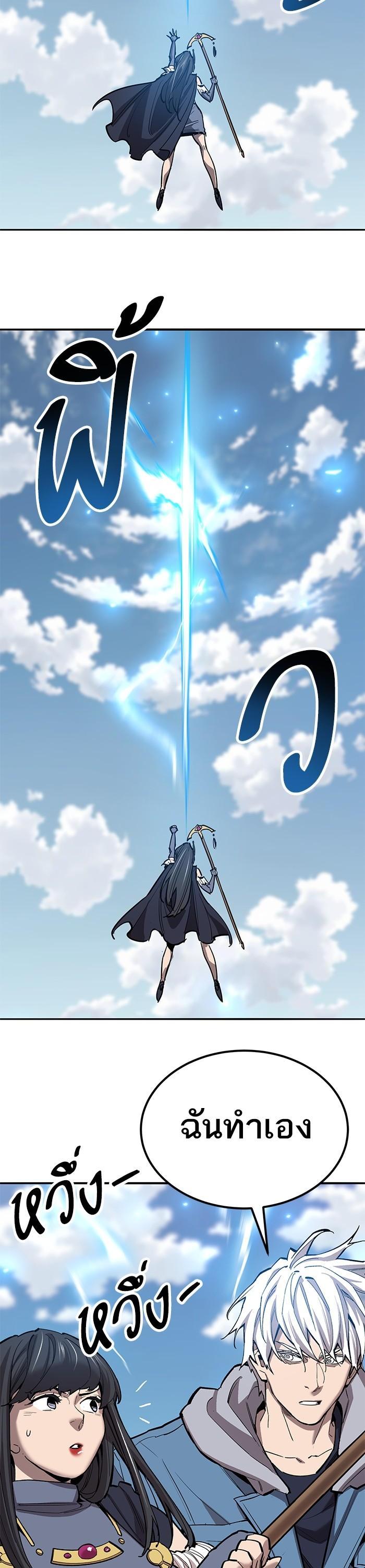 Limit Breaker ตอนที่ 155 11