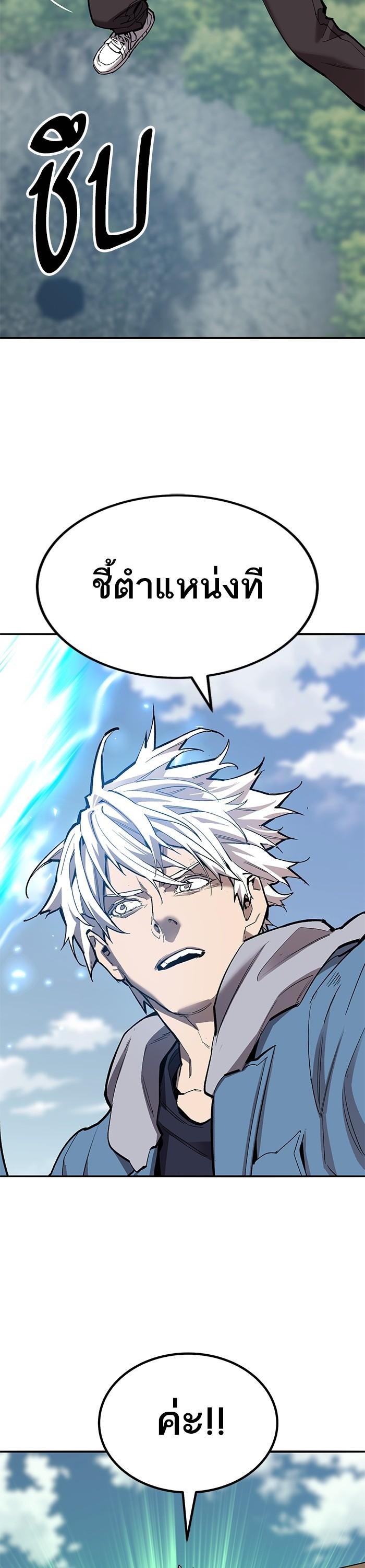 Limit Breaker ตอนที่ 155 13