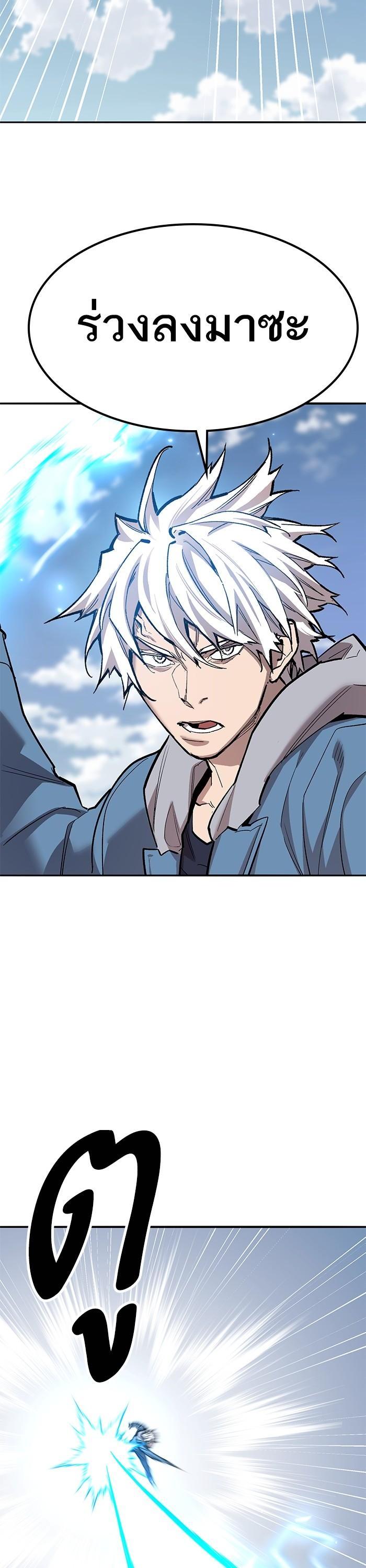 Limit Breaker ตอนที่ 155 15