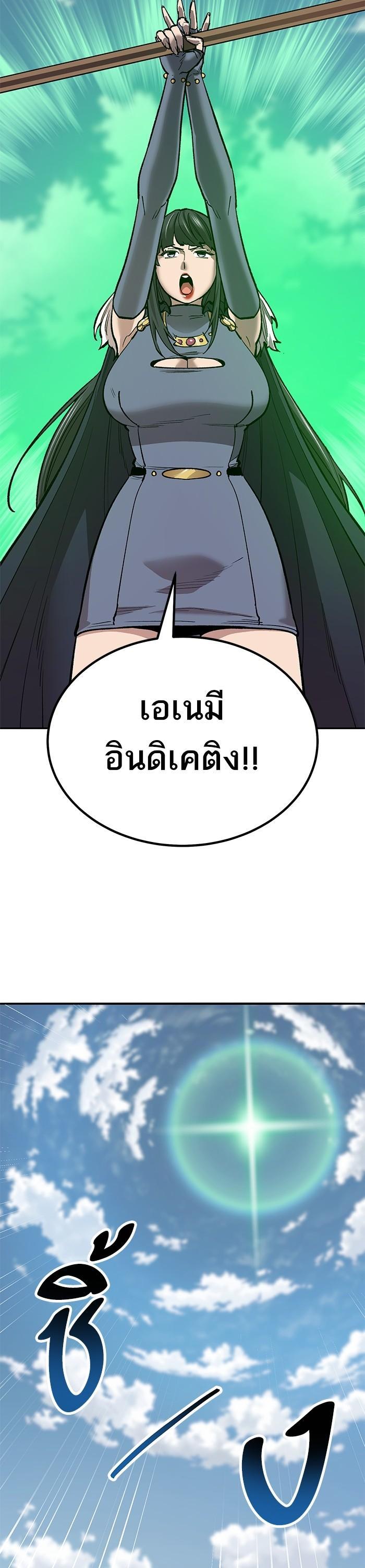 Limit Breaker ตอนที่ 155 14
