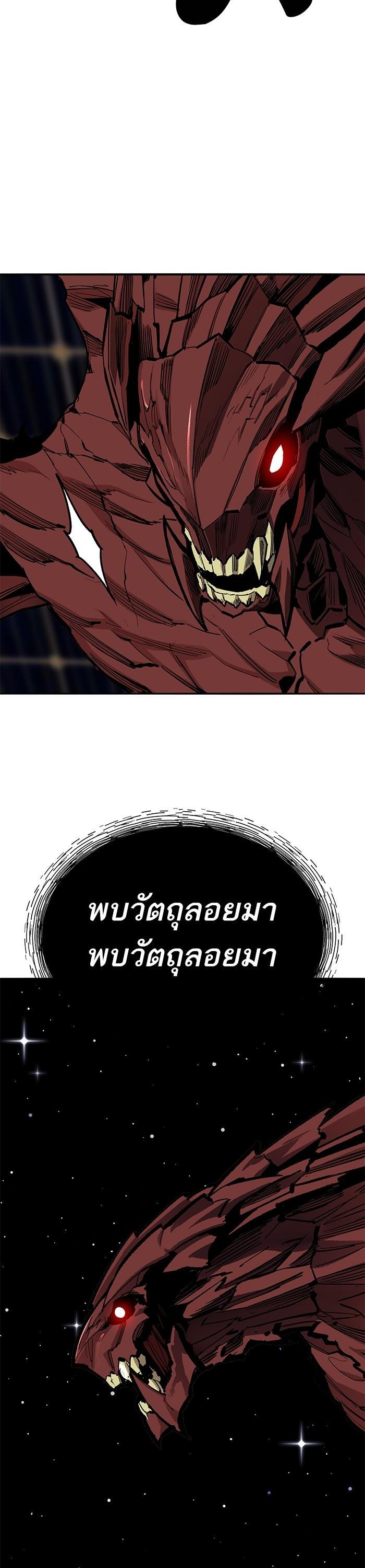 Limit Breaker ตอนที่ 155 17