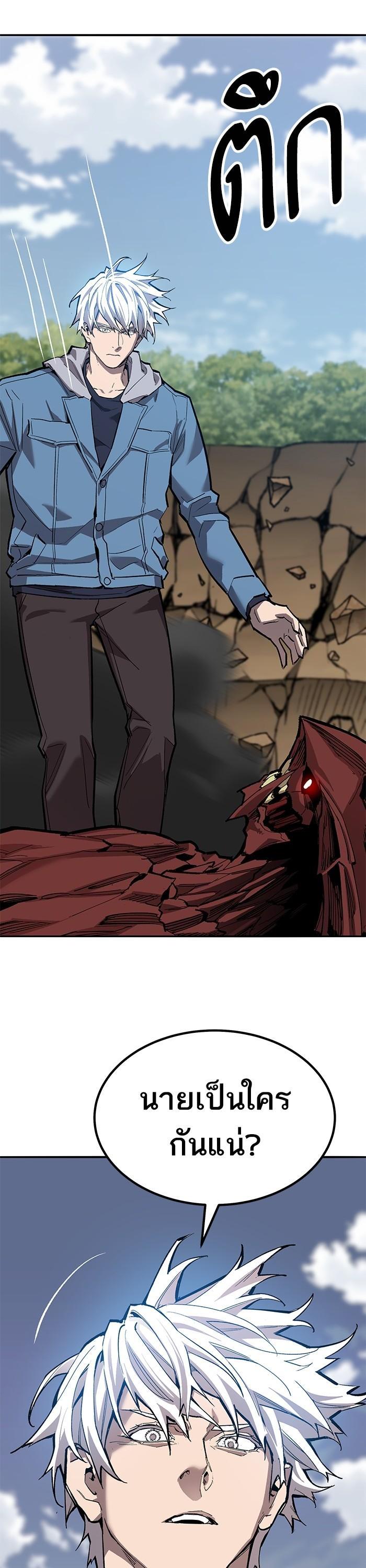 Limit Breaker ตอนที่ 155 27