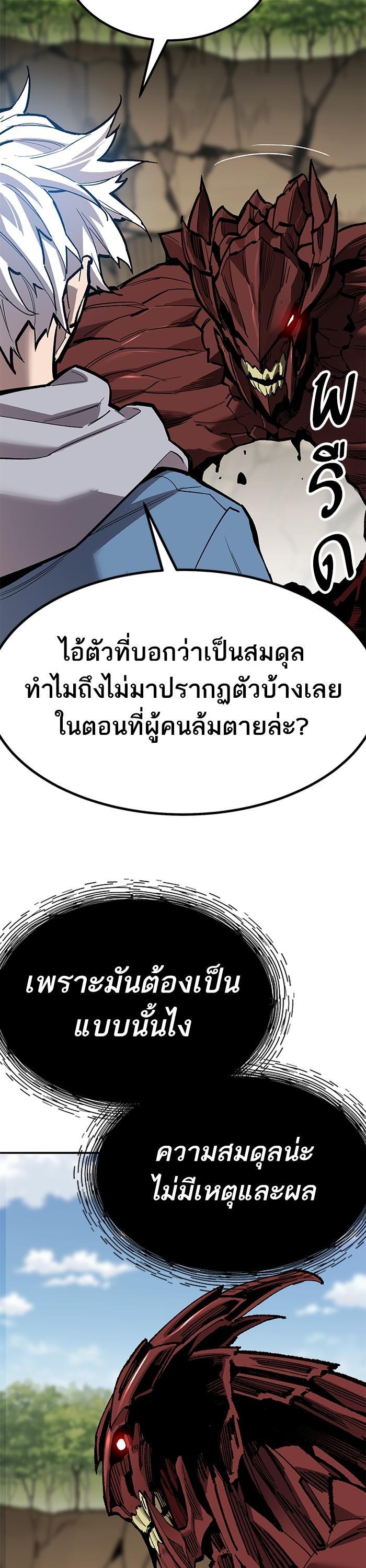 Limit Breaker ตอนที่ 155 29