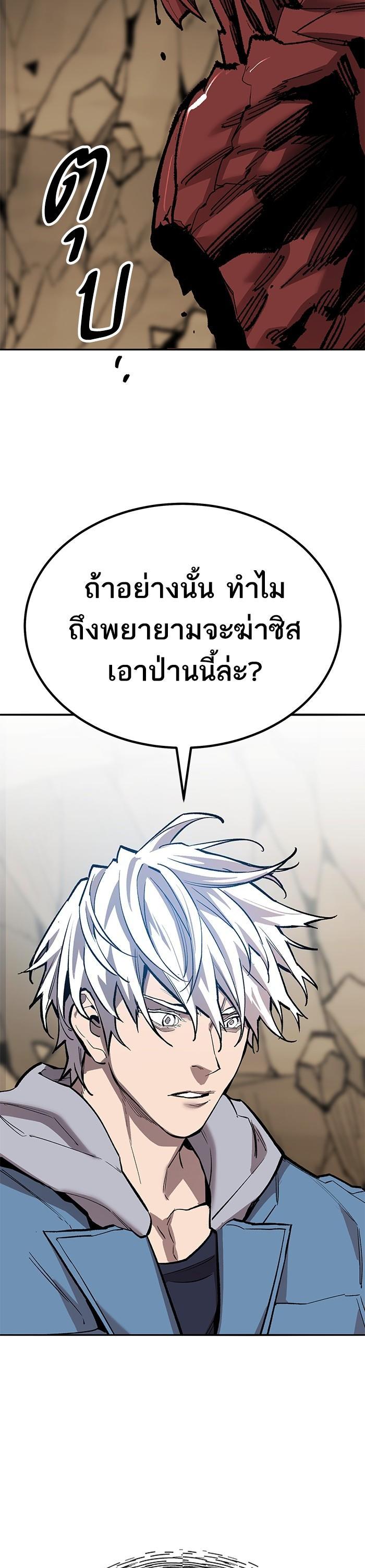 Limit Breaker ตอนที่ 155 30