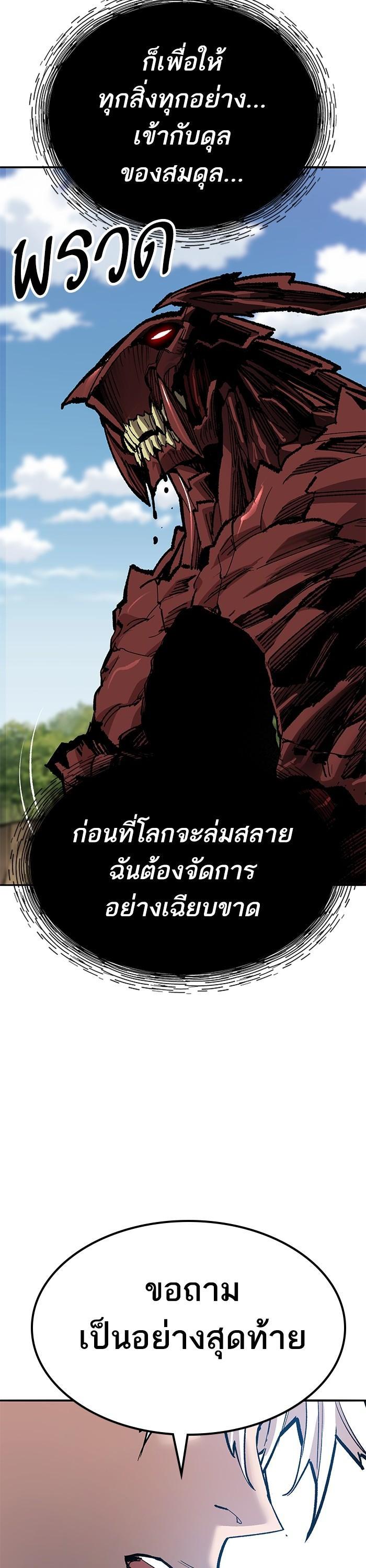 Limit Breaker ตอนที่ 155 31