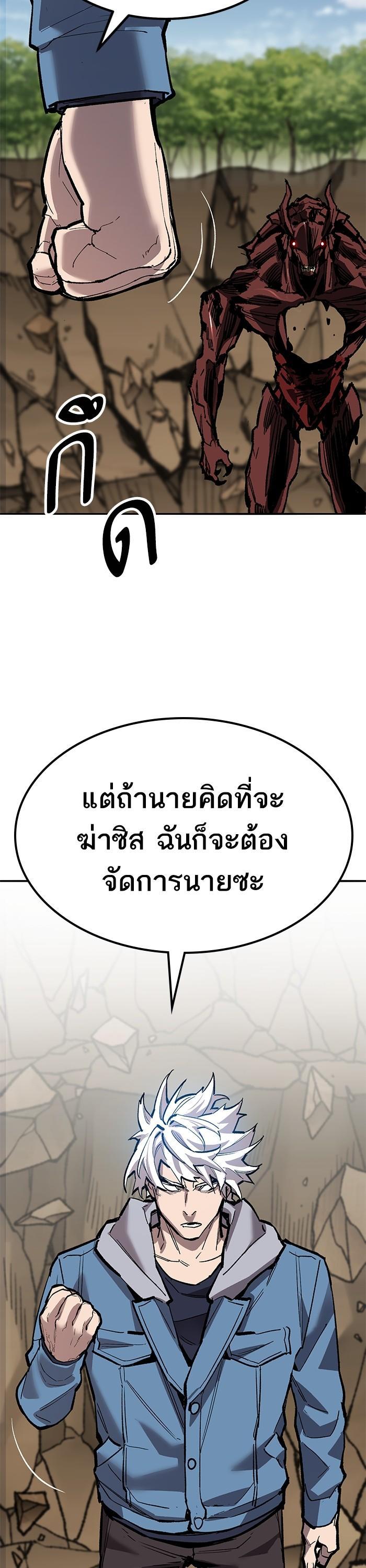 Limit Breaker ตอนที่ 155 35