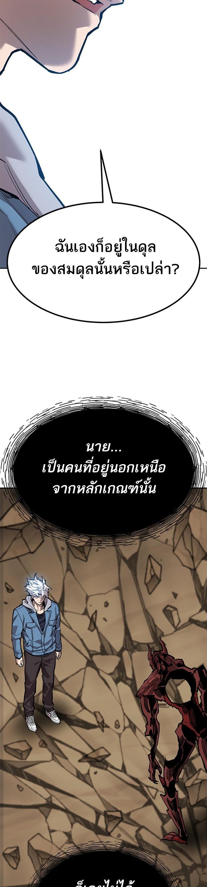 Limit Breaker ตอนที่ 155 32