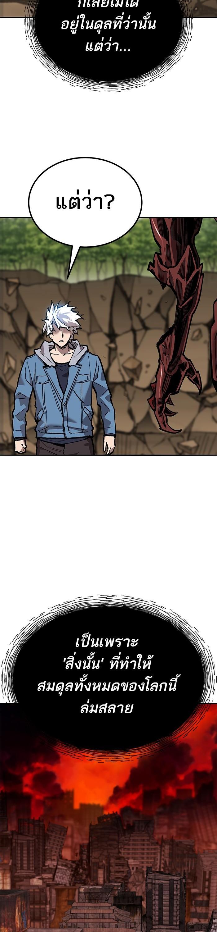 Limit Breaker ตอนที่ 155 33