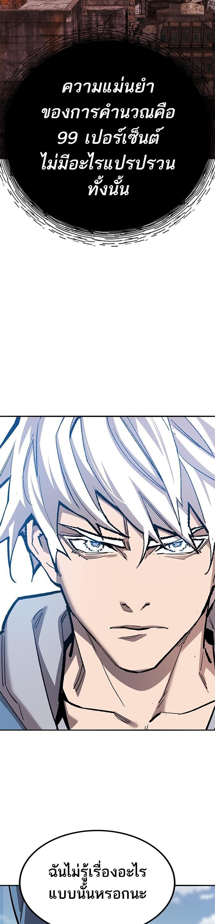 Limit Breaker ตอนที่ 155 34