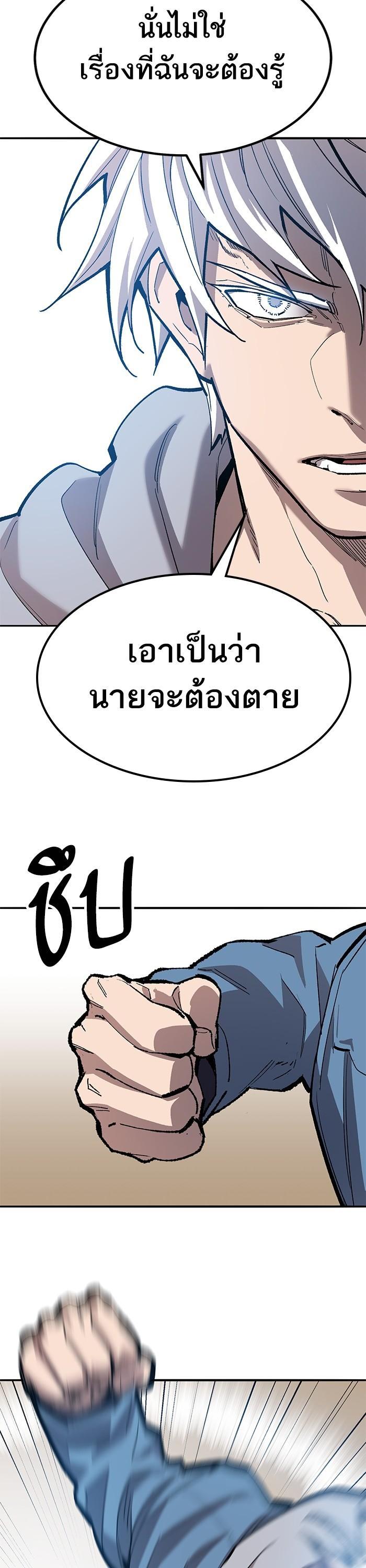 Limit Breaker ตอนที่ 155 37