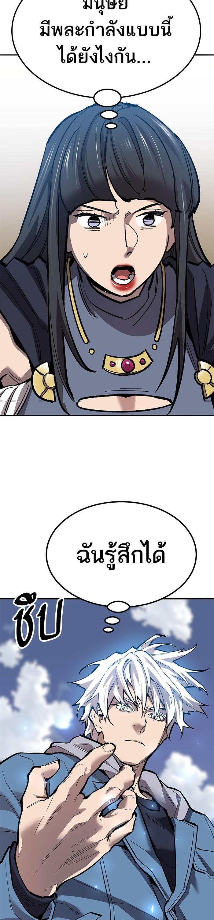 Limit Breaker ตอนที่ 155 41
