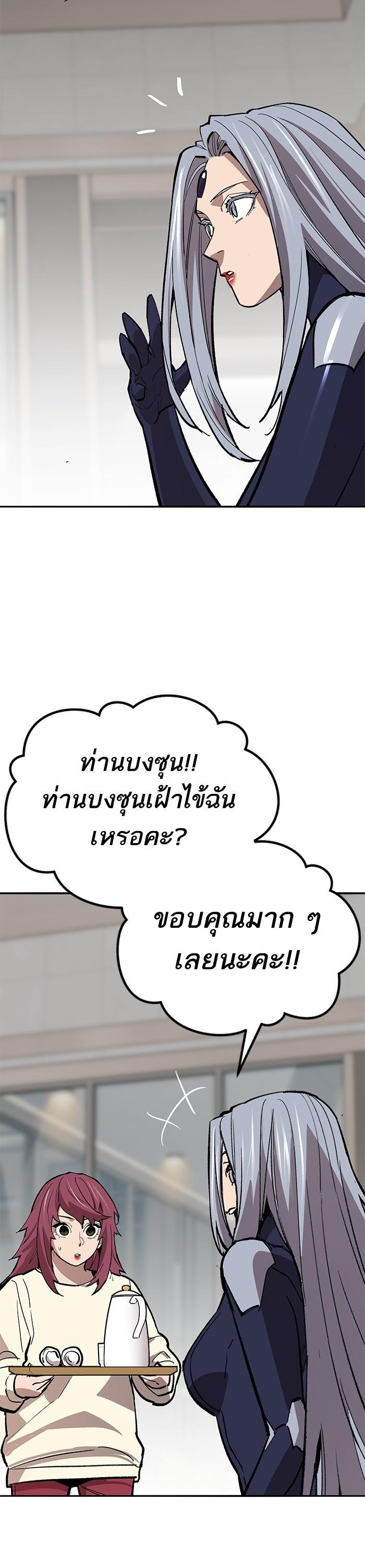 Limit Breaker ตอนที่ 155 46