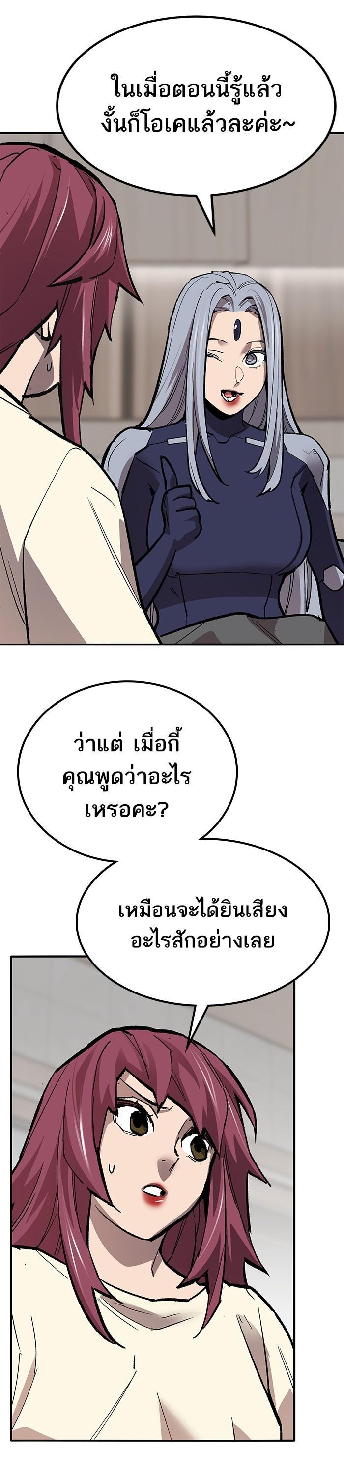 Limit Breaker ตอนที่ 155 52