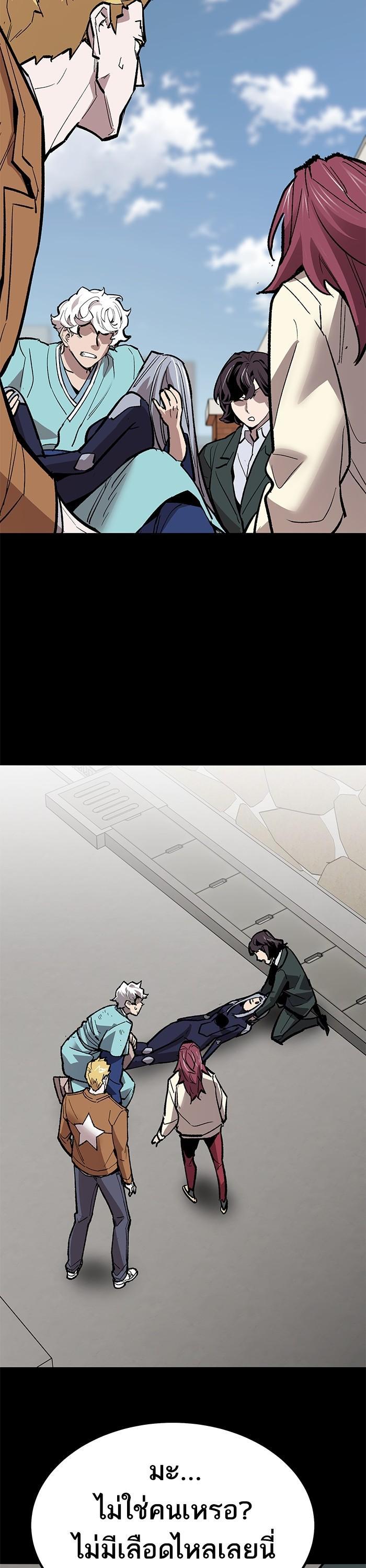 Limit Breaker ตอนที่ 155 49