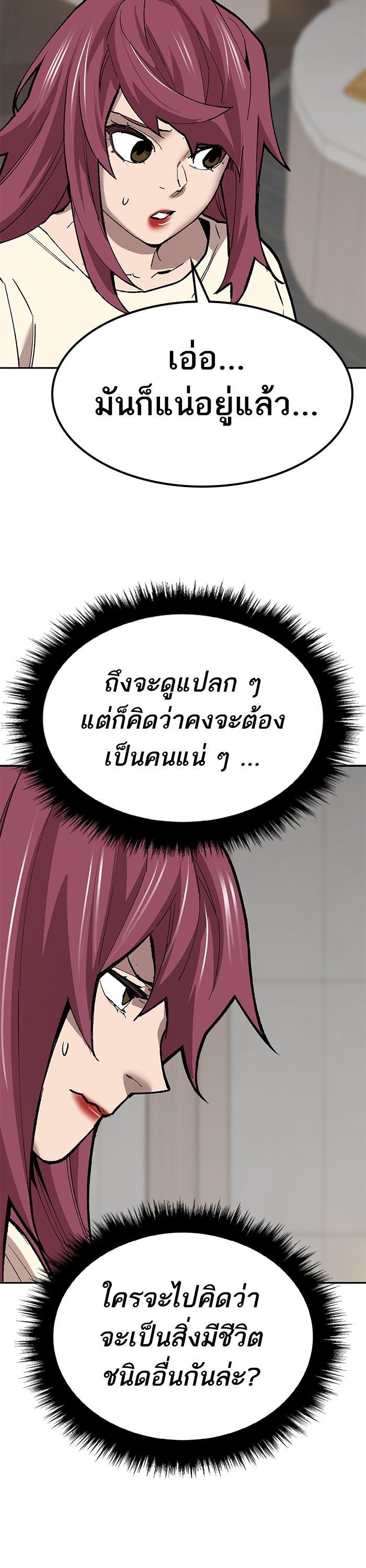 Limit Breaker ตอนที่ 155 51