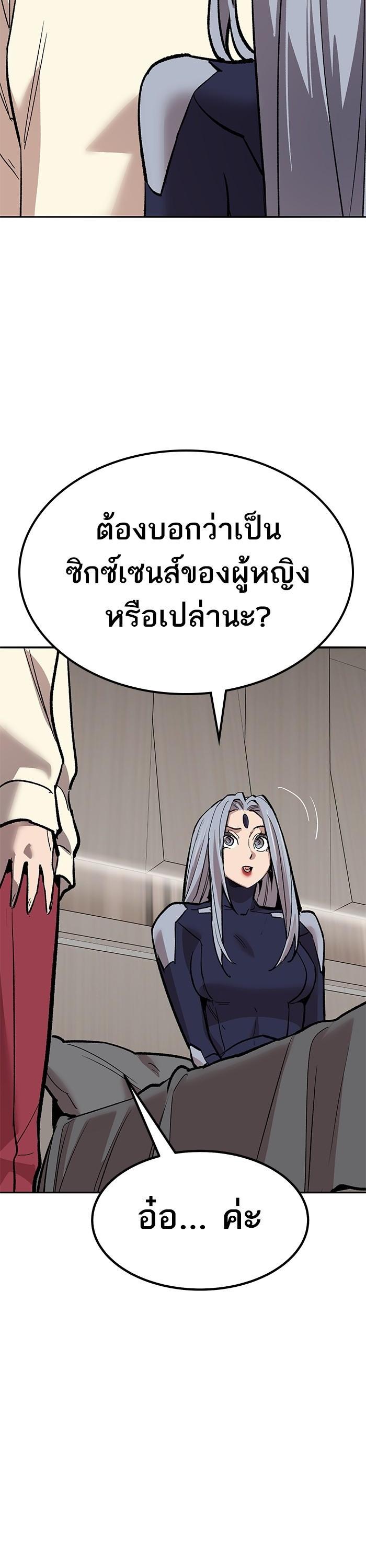 Limit Breaker ตอนที่ 155 54