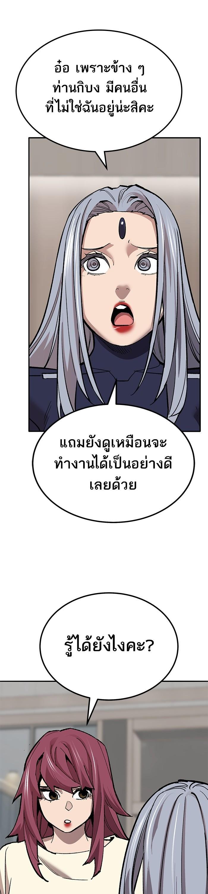 Limit Breaker ตอนที่ 155 53