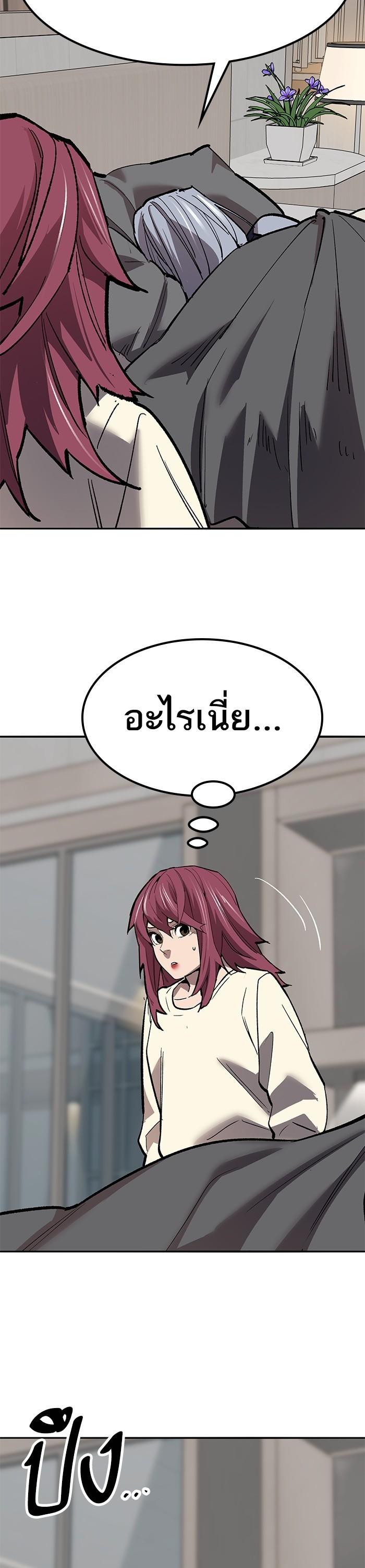 Limit Breaker ตอนที่ 155 57