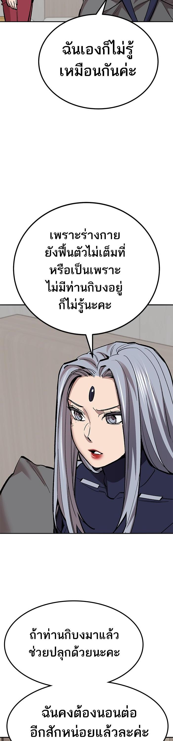 Limit Breaker ตอนที่ 155 56