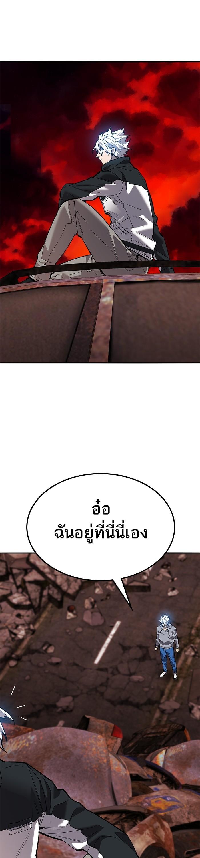 Limit Breaker ตอนที่ 155 61