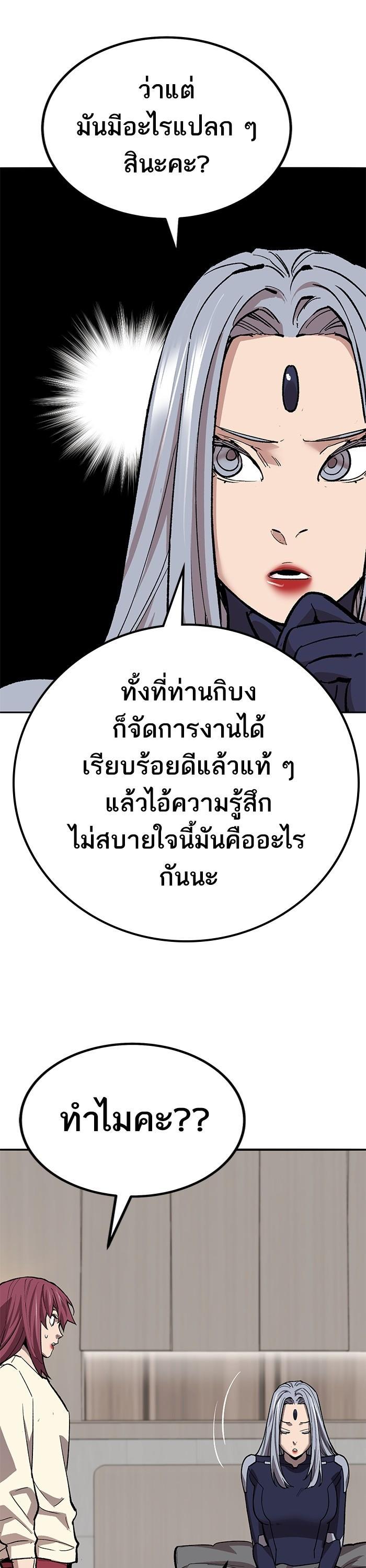 Limit Breaker ตอนที่ 155 55