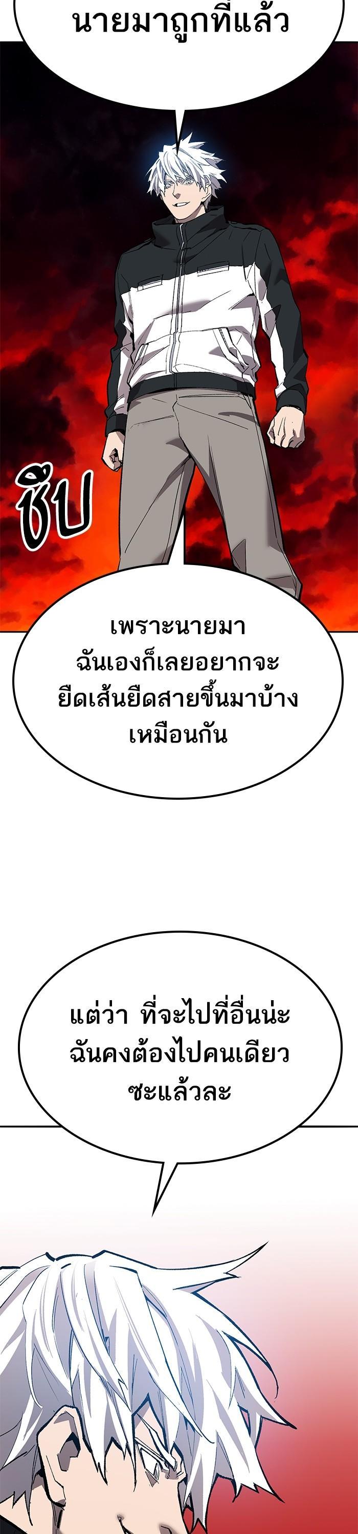 Limit Breaker ตอนที่ 155 64