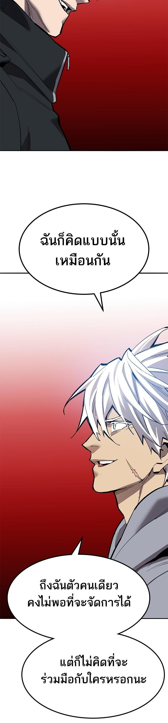 Limit Breaker ตอนที่ 155 65