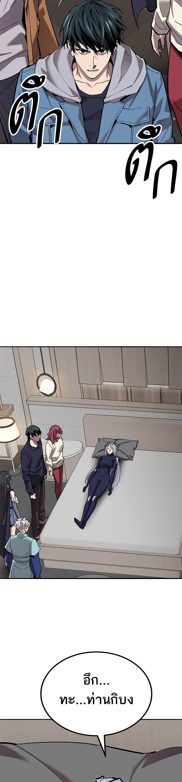 Limit Breaker ตอนที่ 156 9