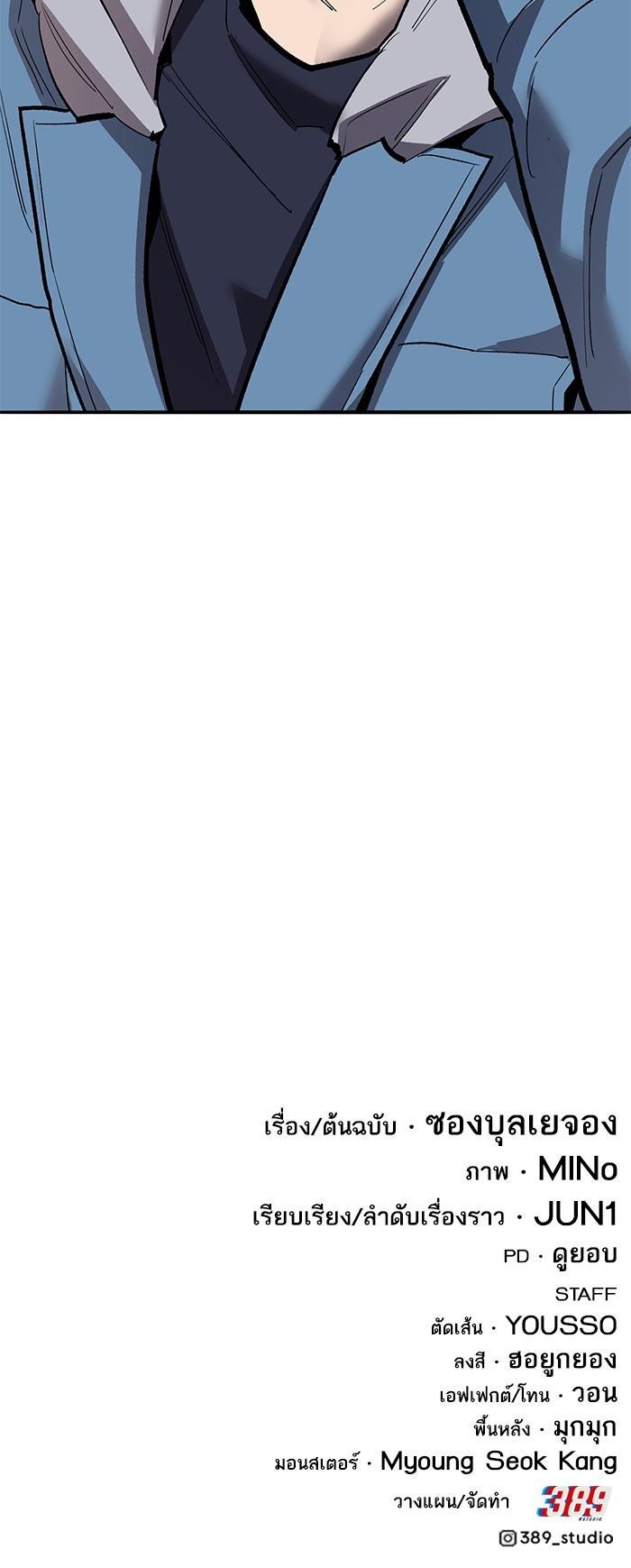 Limit Breaker ตอนที่ 155 72