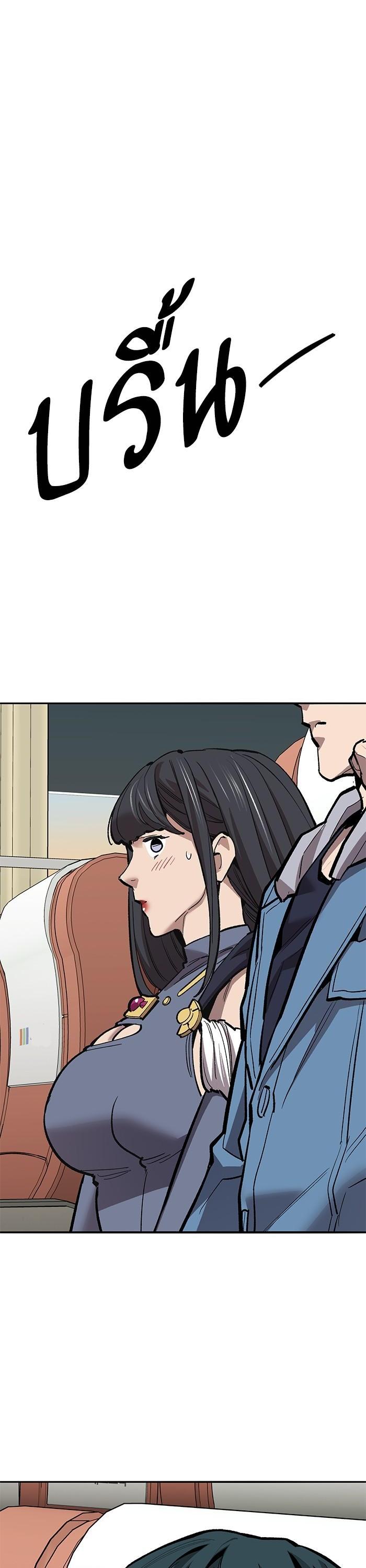 Limit Breaker ตอนที่ 156 1