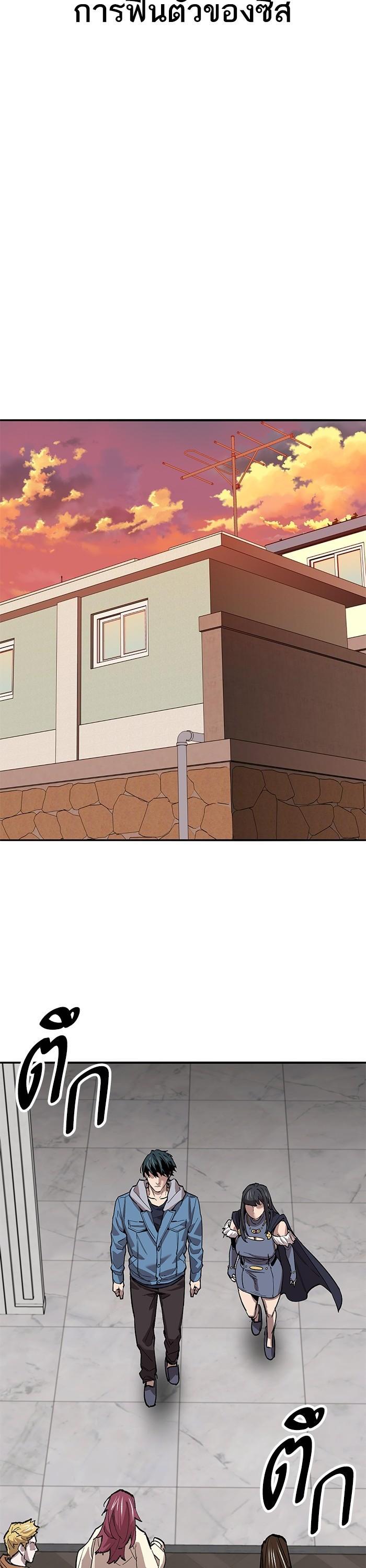 Limit Breaker ตอนที่ 156 4