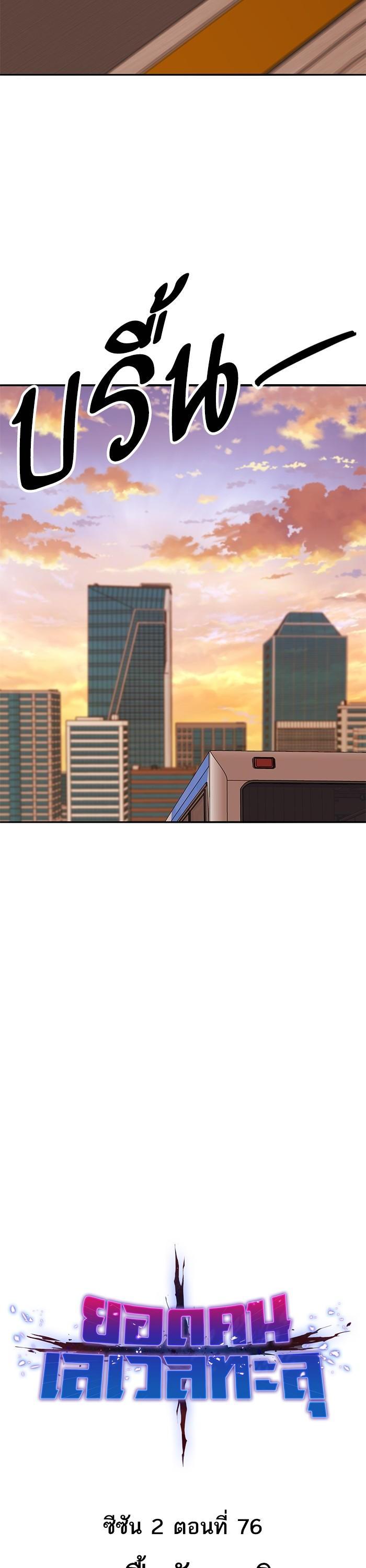 Limit Breaker ตอนที่ 156 3