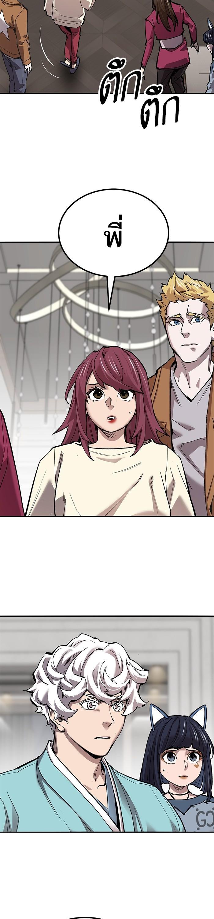 Limit Breaker ตอนที่ 156 5