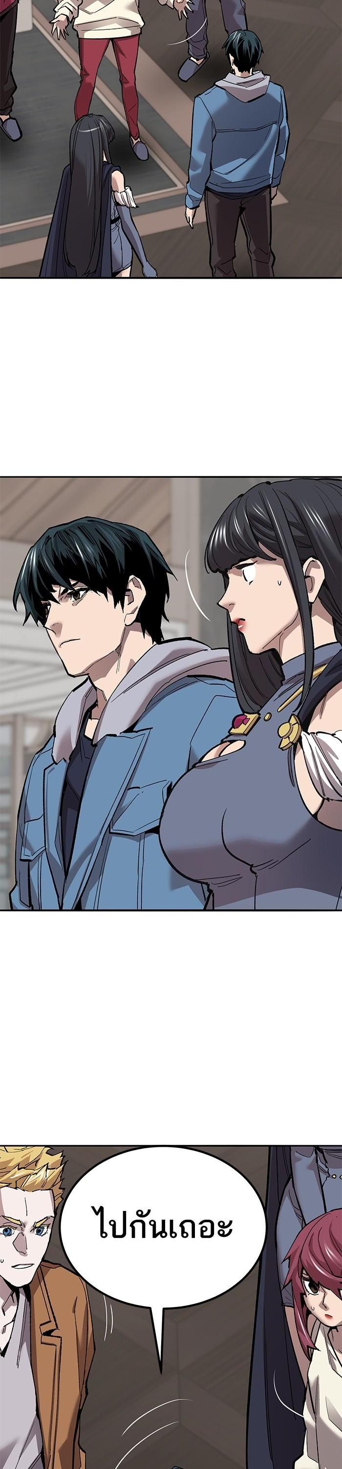 Limit Breaker ตอนที่ 156 8