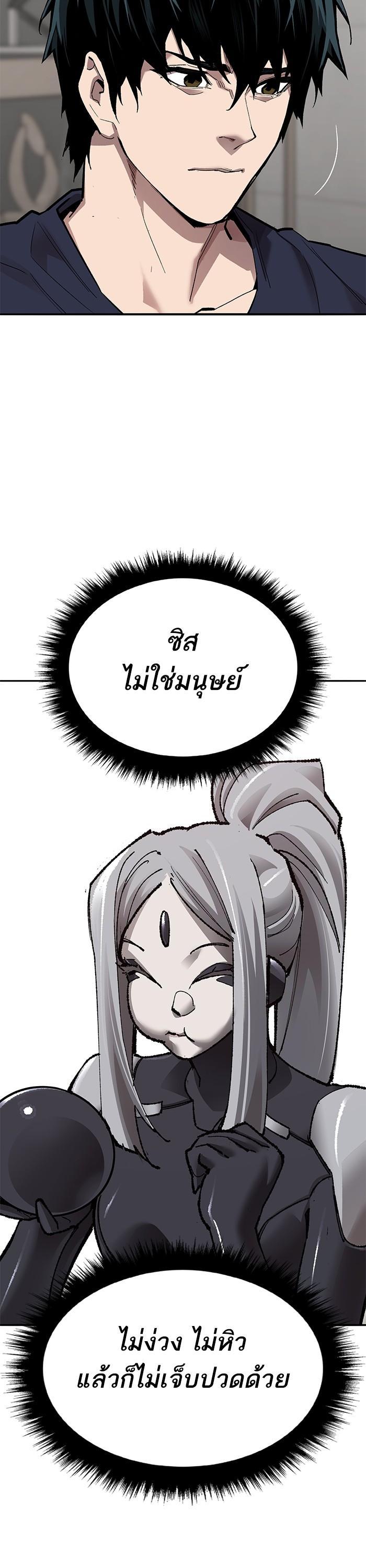 Limit Breaker ตอนที่ 156 11
