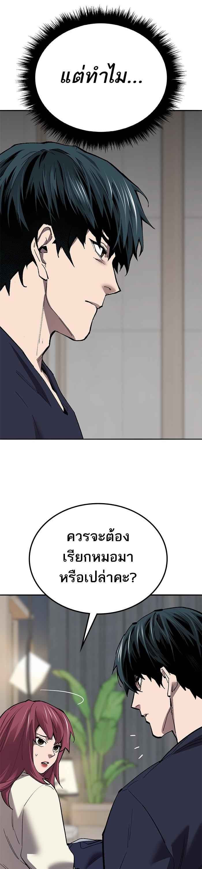 Limit Breaker ตอนที่ 156 12