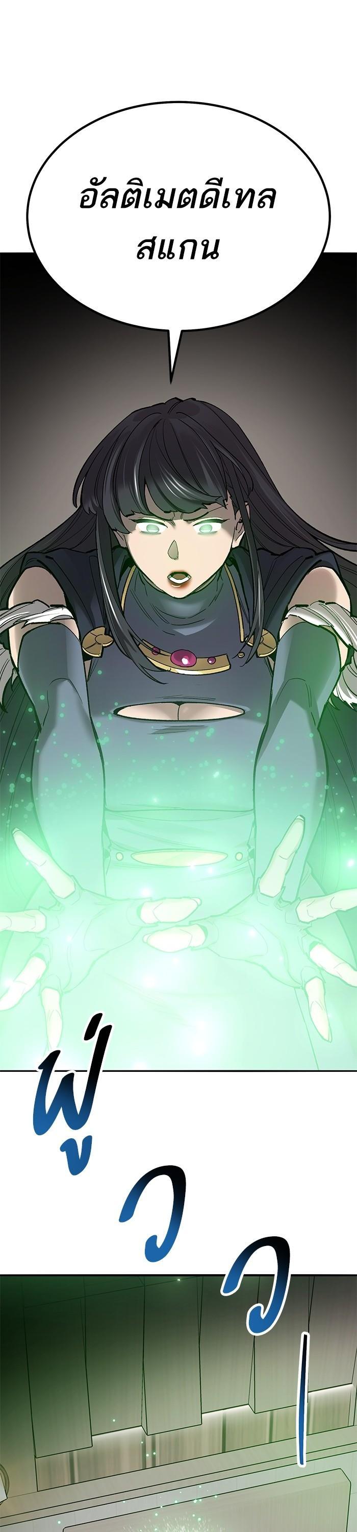 Limit Breaker ตอนที่ 156 16