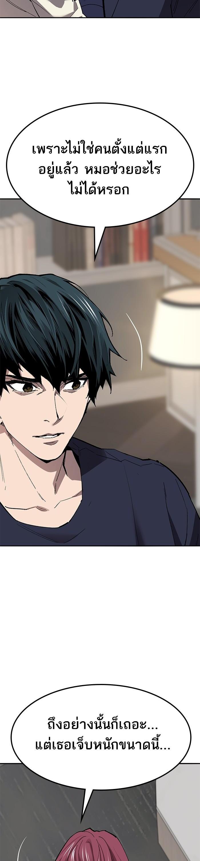 Limit Breaker ตอนที่ 156 13