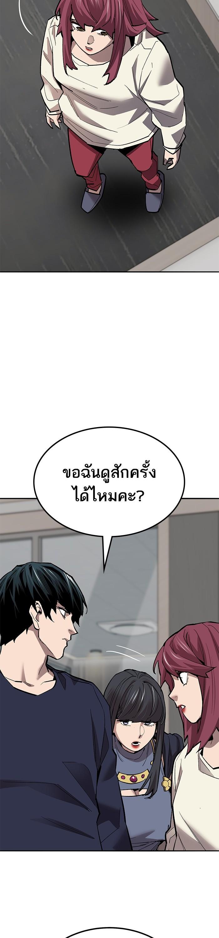 Limit Breaker ตอนที่ 156 14